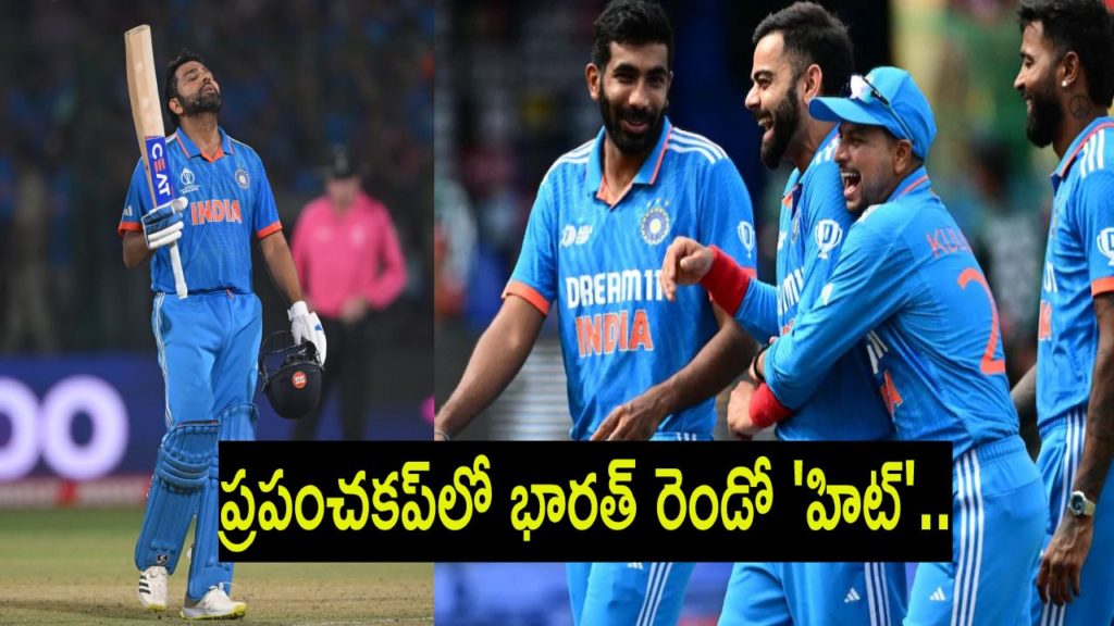 World Cup 2023 IND vs AFG ODI