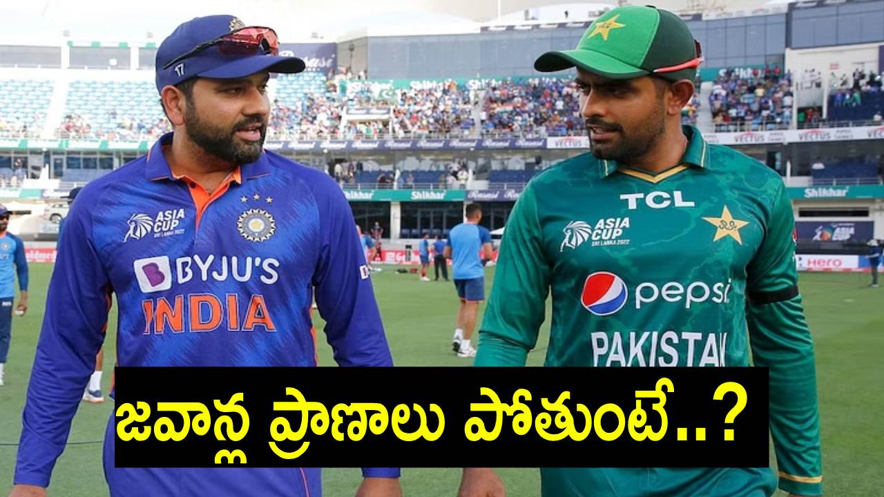 IND vs PAK : బాయ్కాట్ ఇండియా వర్సెస్ పాకిస్తాన్ మ్యాచ్.. జవాన్ల ప్రాణాలు పోతుంటే..? IND vs PAK : బాయ్కాట్ ఇండియా వర్సెస్ పాకిస్తాన్ మ్యాచ్.. జవాన్ల ప్రాణాలు పోతుంటే..?