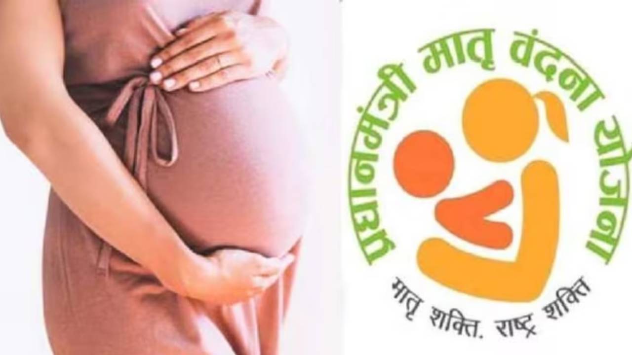 PM Matru Vandana Yojana : ప్రెగ్నెంట్ ఉమెన్కి ప్రభుత్వం అందించే ఈ స్కీమ్ గురించి తెలుసా? PM Matru Vandana Yojana : ప్రెగ్నెంట్ ఉమెన్కి ప్రభుత్వం అందించే ఈ స్కీమ్ గురించి తెలుసా?