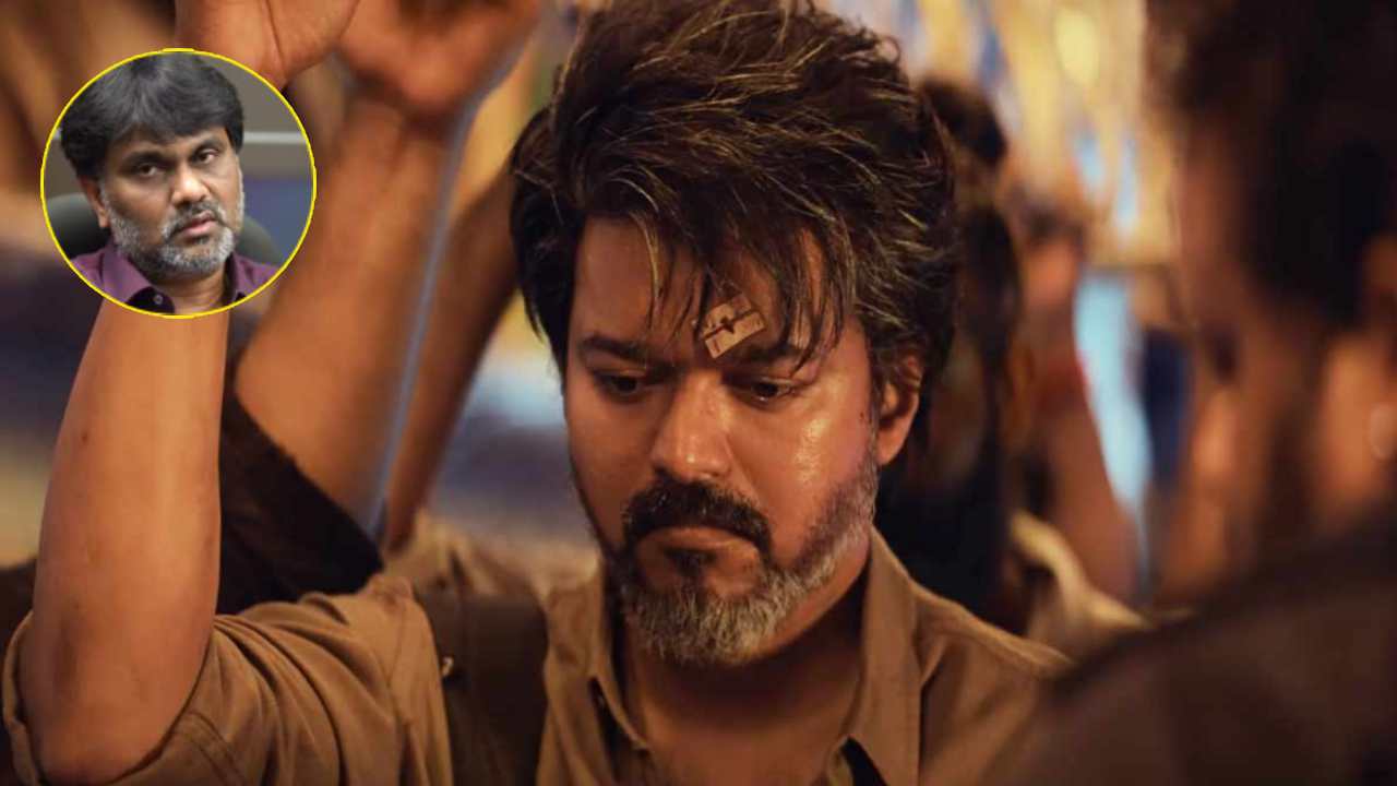 LEO : లియో నిర్మాత సంచలన వ్యాఖ్యలు.. రూ.1000 కోట్లు రావు.. రెండు లక్షల మంది పక్క రాష్ట్రాలకు.. LEO : లియో నిర్మాత సంచలన వ్యాఖ్యలు.. రూ.1000 కోట్లు రావు.. రెండు లక్షల మంది పక్క రాష్ట్రాలకు..
