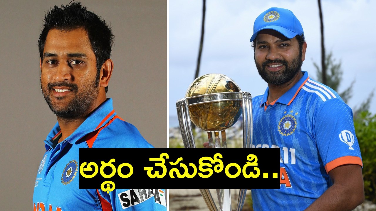 MS Dhoni : ప్రపంచకప్ లో టీమిండియా విజయావకాశాలపై ధోనీ కామెంట్స్ వైరల్ MS Dhoni : ప్రపంచకప్ లో టీమిండియా విజయావకాశాలపై ధోనీ కామెంట్స్ వైరల్