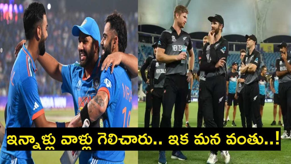 IND vs NZ