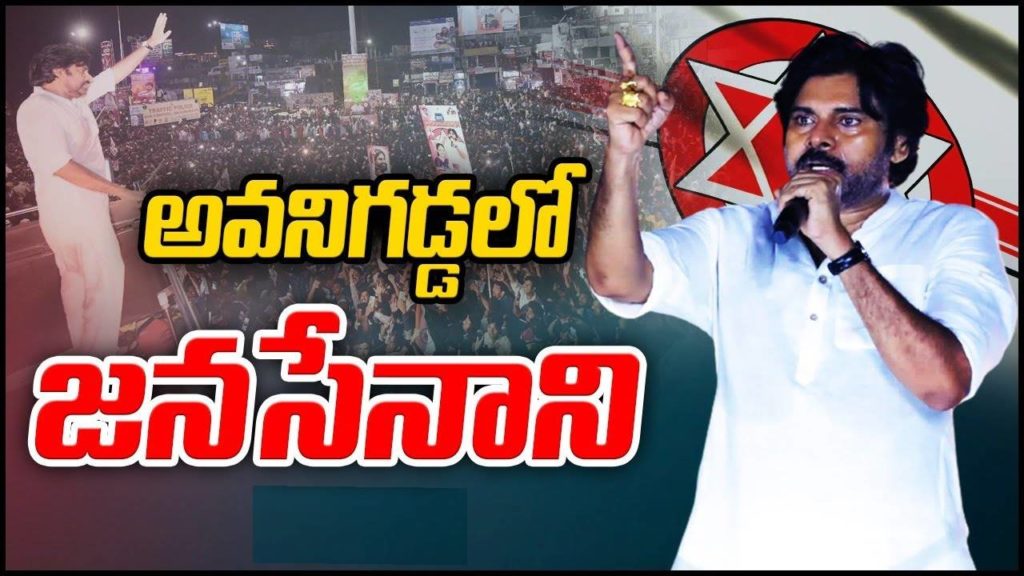Pawan Kalyan