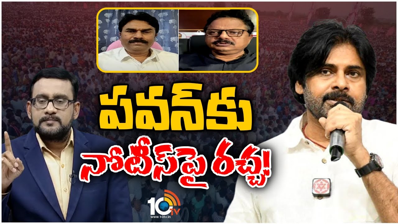 వైసీపీ vs జనసేన.. పెడన మంటలు
