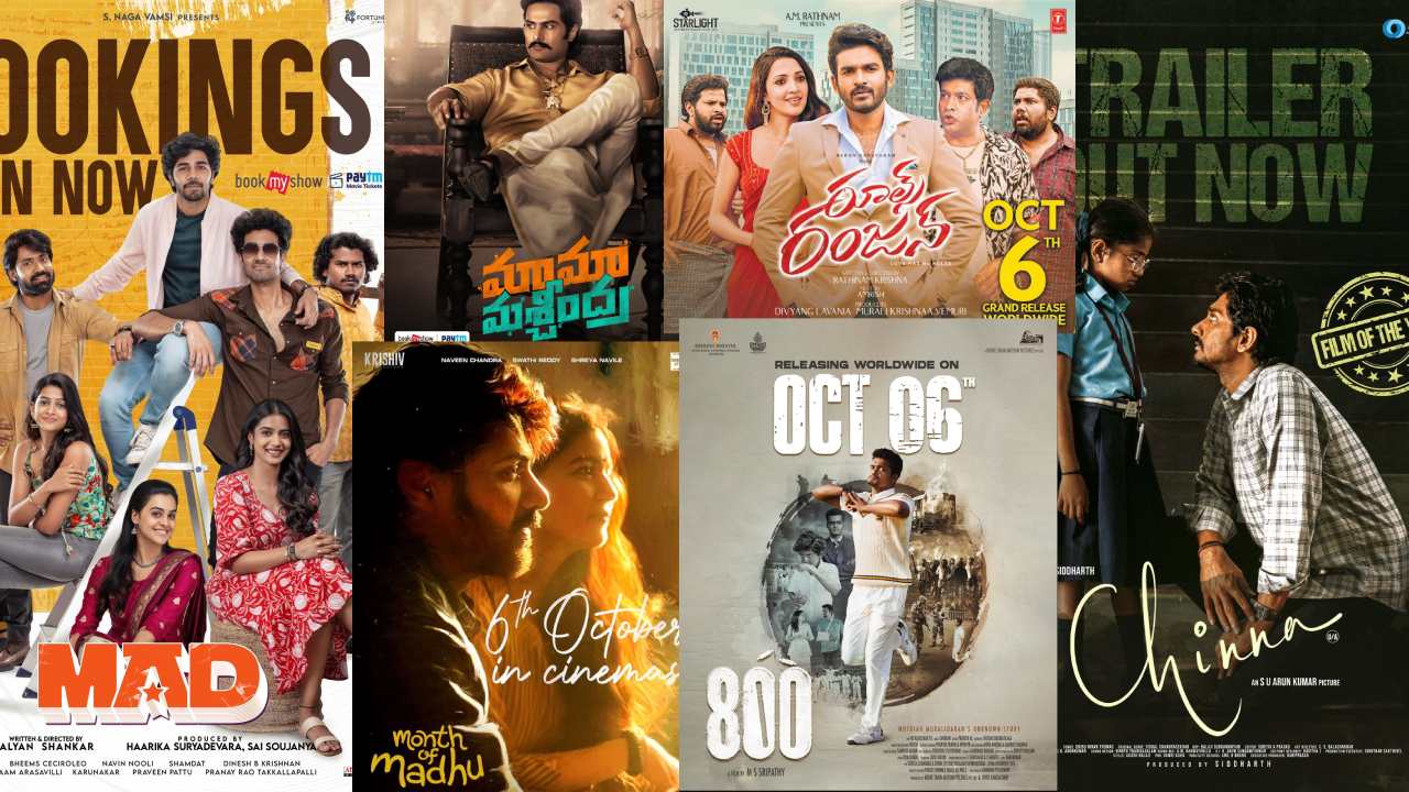 Theatrical Releases : ఈ వారం తెలుగులో రిలీజ్ అయ్యే సినిమాలు ఇవే.. ఏకంగా అరడజను పైగా.. Theatrical Releases : ఈ వారం తెలుగులో రిలీజ్ అయ్యే సినిమాలు ఇవే.. ఏకంగా అరడజను పైగా..