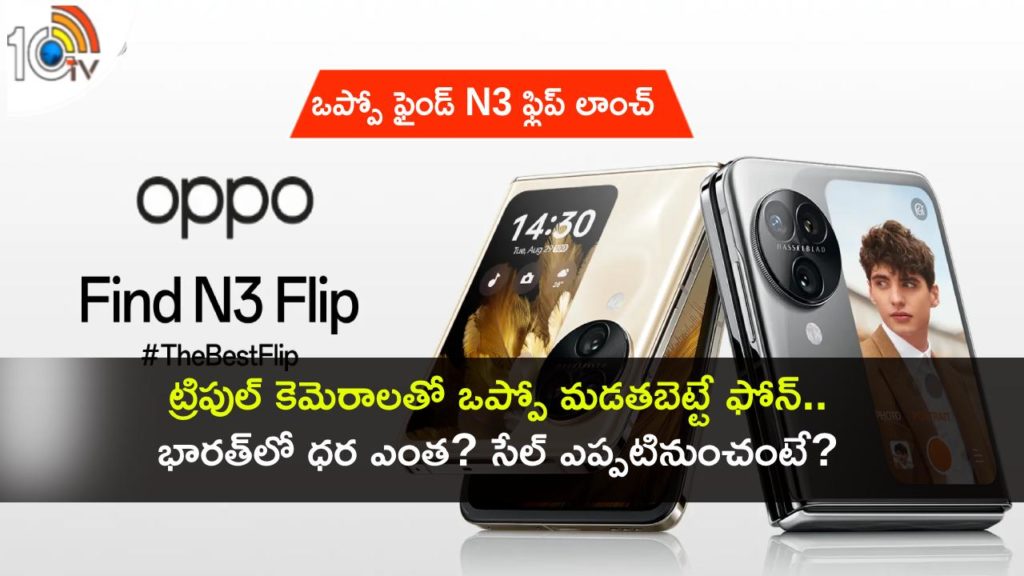 Oppo Find N3 Flip With 50-Megapixel Triple Rear Cameras, Alert Slider Launched in India