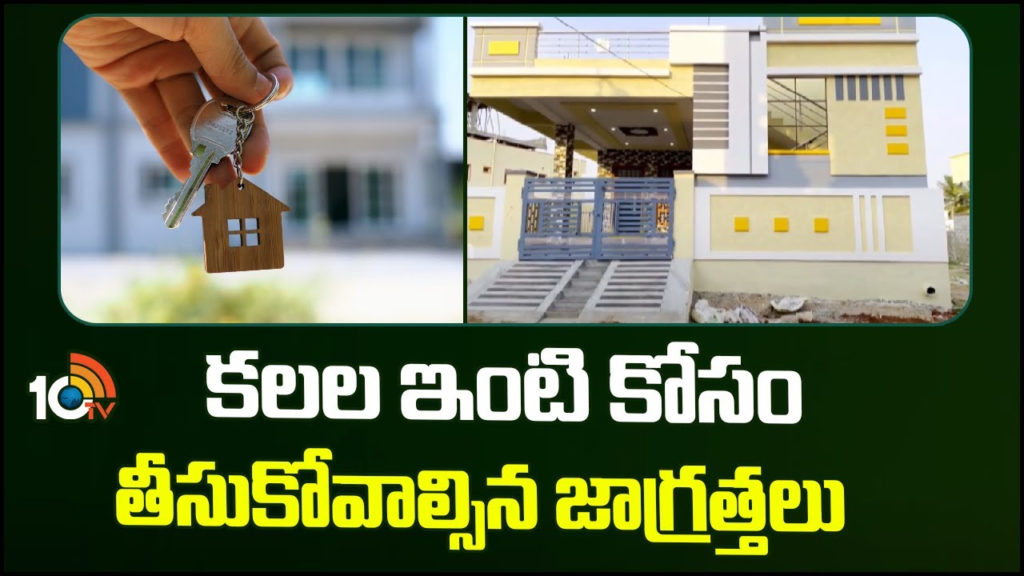 property purchase precautions check list telugu