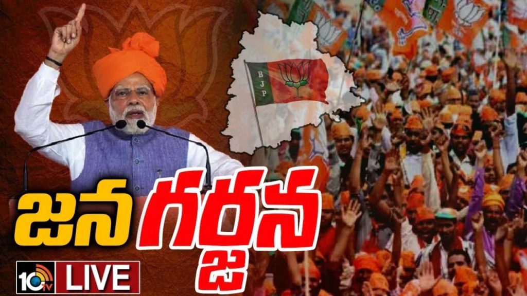 PM Modi Telangana Tour