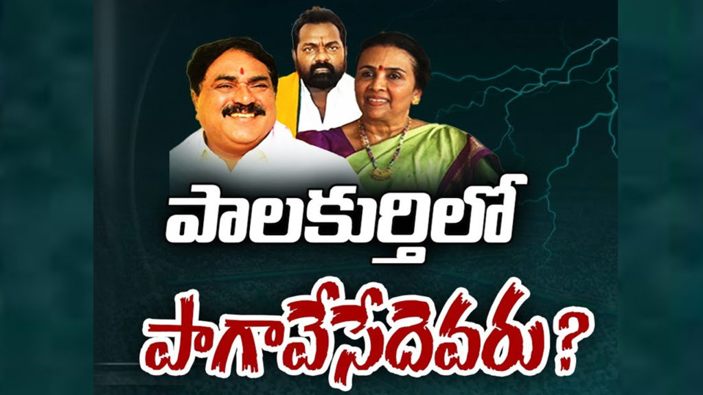 who will win in palakurthi assembly constituency?
