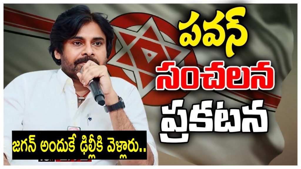 Pawan Kalyan