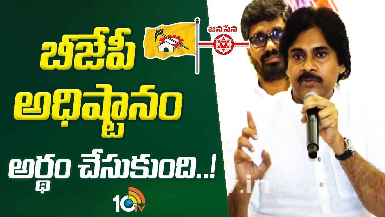 Pawan Kalyan : వైసీపీ తెగులుకు జనసేన-టీడీపీ వాక్సినే సరైందన్న పవన్ కల్యాణ్.. ఎన్డీయేతో దోస్తీపై హాట్ కామెంట్స్ Pawan Kalyan : వైసీపీ తెగులుకు జనసేన-టీడీపీ వాక్సినే సరైందన్న పవన్ కల్యాణ్.. ఎన్డీయేతో దోస్తీపై హాట్ కామెంట్స్