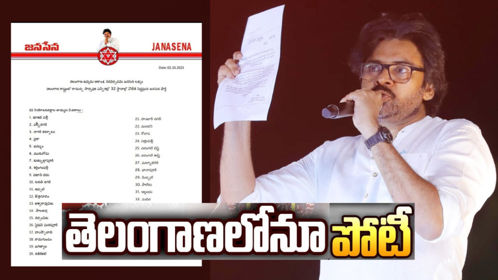 Janasena in Telangana polls