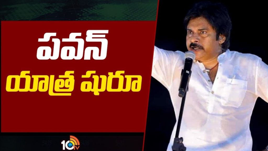 Pawan Kalyan Varahi Yatra