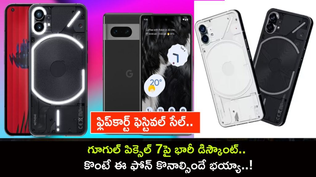 Pixel 7 to get massive discount, price will effectively drop to Rs 36,499 during Flipkart Big Billion Days sale