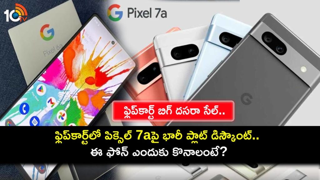 Pixel 7a gets massive flat discount on Flipkart