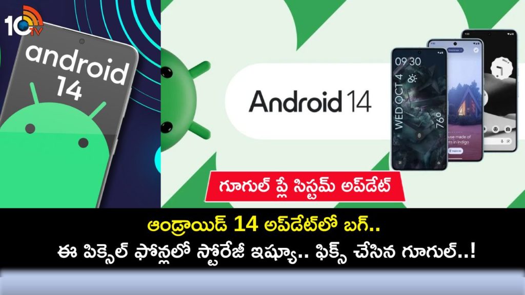 Pixel phones have been affected by a bug after Android 14 update