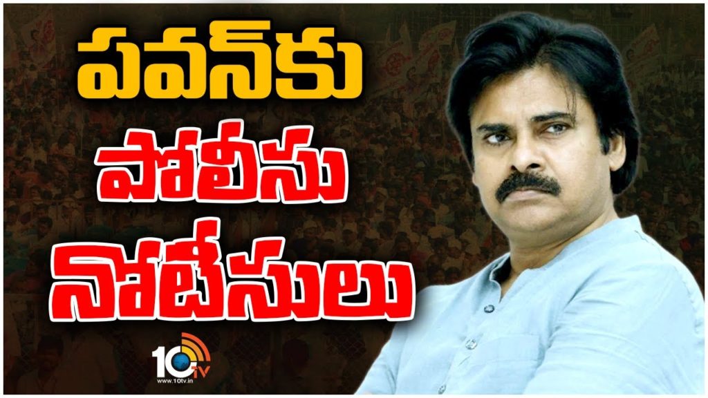 Police Issued Notice to Pawan Kalyan