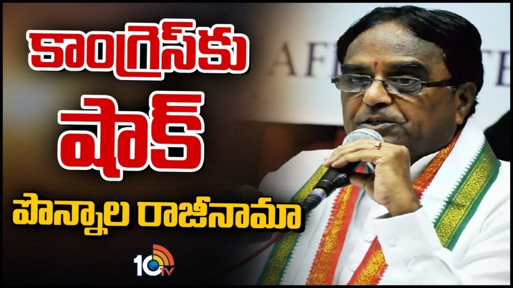Ponnala Lakshmaiah Resigned From Congress
