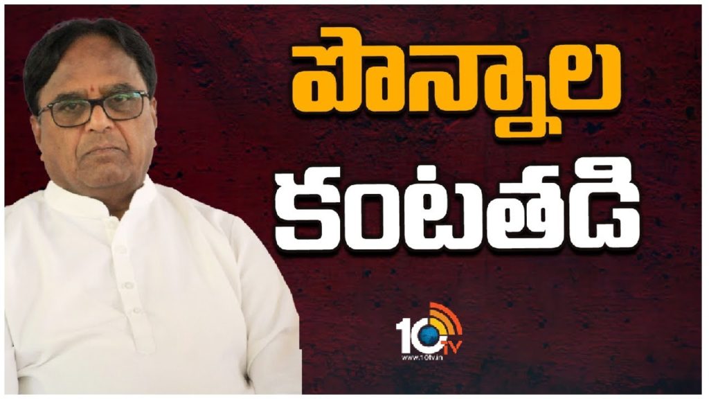 Ponnala Lakshmaiah Resigned Congress