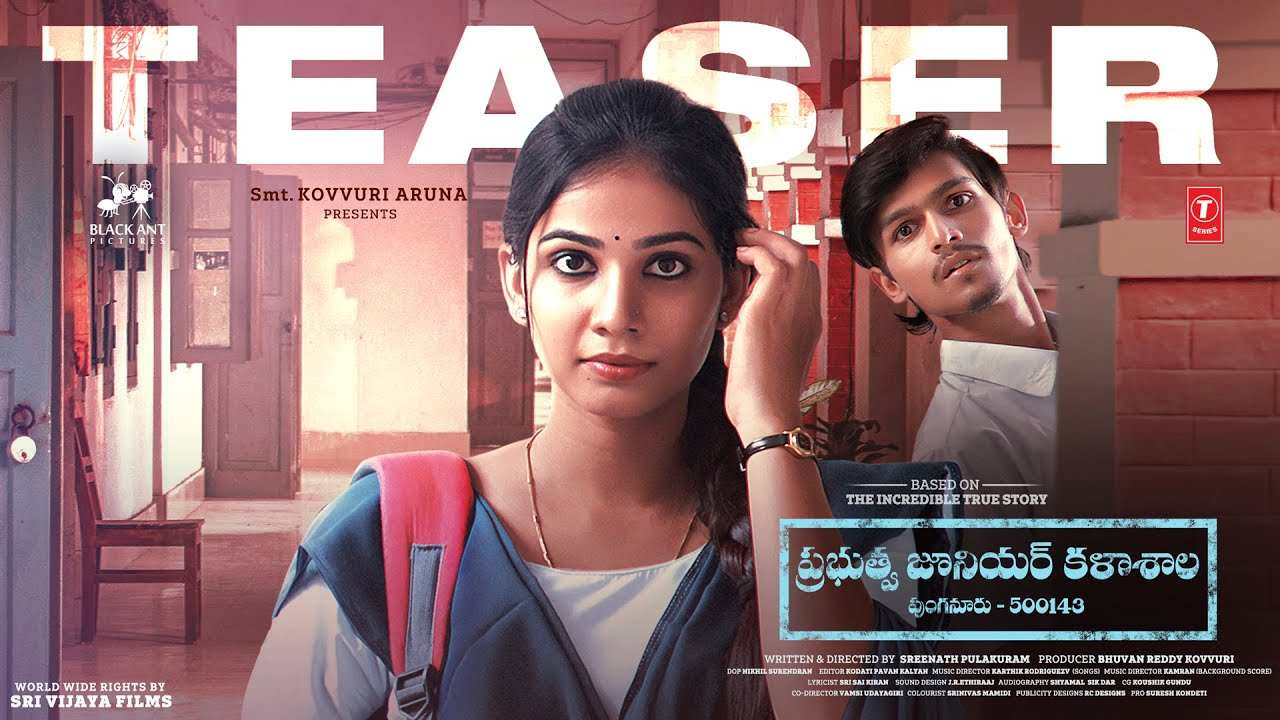 Prabuthwa Junior Kalashala : ‘ప్రభుత్వ జూనియర్ కళాశాల’ టీజర్ చూశారా.. రియల్ లైఫ్ ప్రేమ కథతో.. Prabuthwa Junior Kalashala : ‘ప్రభుత్వ జూనియర్ కళాశాల’ టీజర్ చూశారా.. రియల్ లైఫ్ ప్రేమ కథతో..