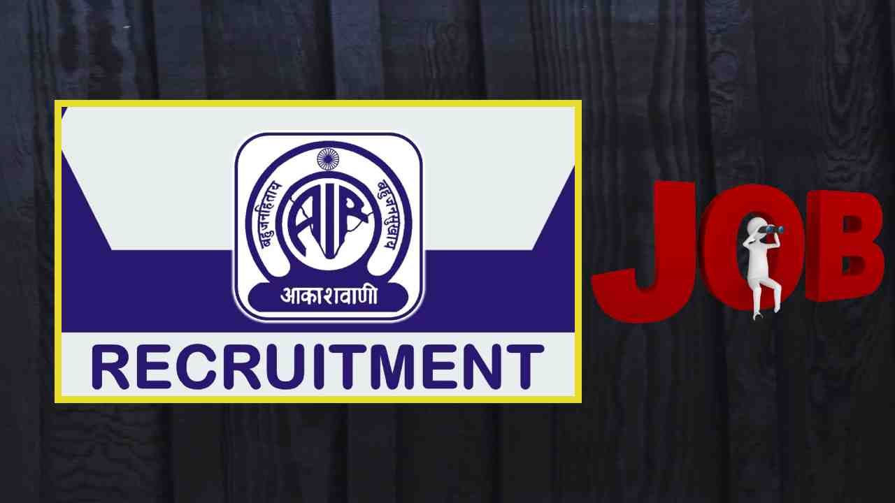 Prasar Bharati Recruitment : ఆకాశవాణి విజయవాడ కేంద్రంలో పార్ట్ టైమ్ కరస్పాండెంట్ ఖాళీల భర్తీ Prasar Bharati Recruitment : ఆకాశవాణి విజయవాడ కేంద్రంలో పార్ట్ టైమ్ కరస్పాండెంట్ ఖాళీల భర్తీ