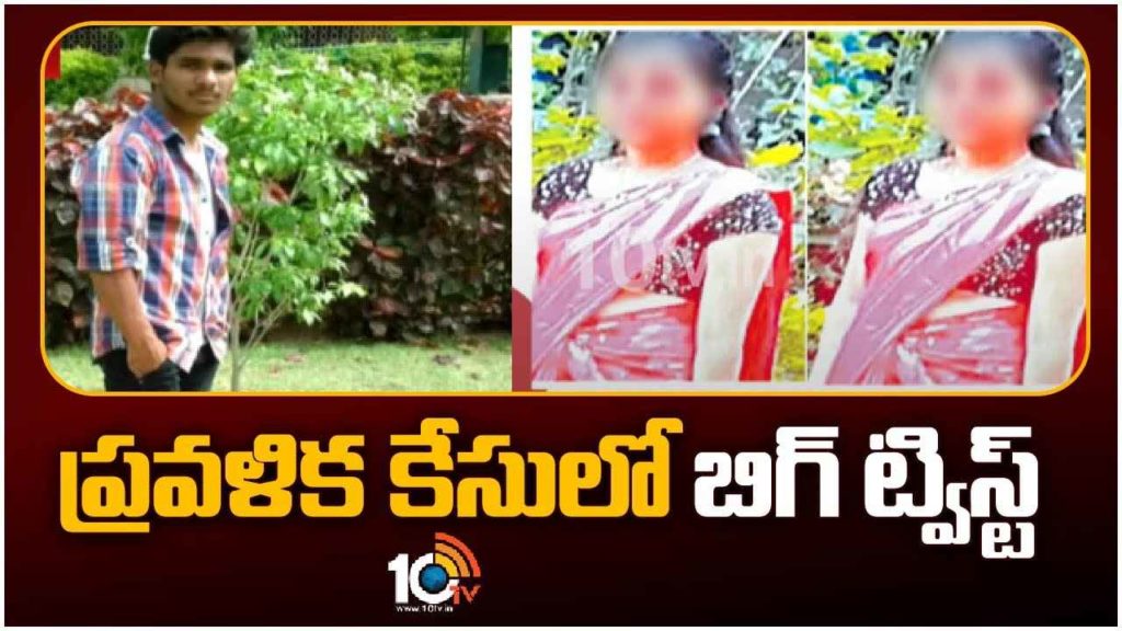 Pravalika Case Update