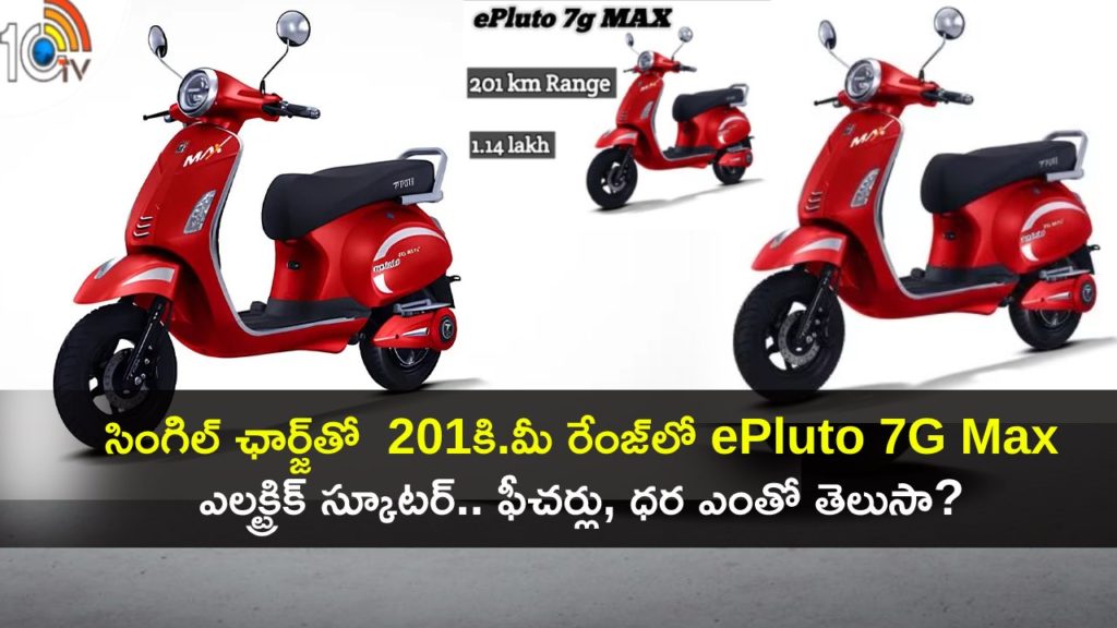 Pure EV launches ePluto 7G Max electric scooter in India with 201 km range
