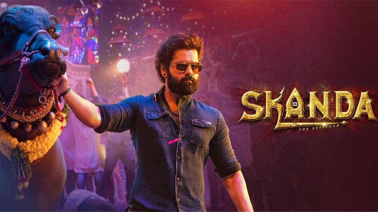Skanda Collections : ఫస్ట్ వీక్లో హాఫ్ సెంచరీ కొట్టేసిన స్కంద.. Skanda Collections : ఫస్ట్ వీక్లో హాఫ్ సెంచరీ కొట్టేసిన స్కంద..