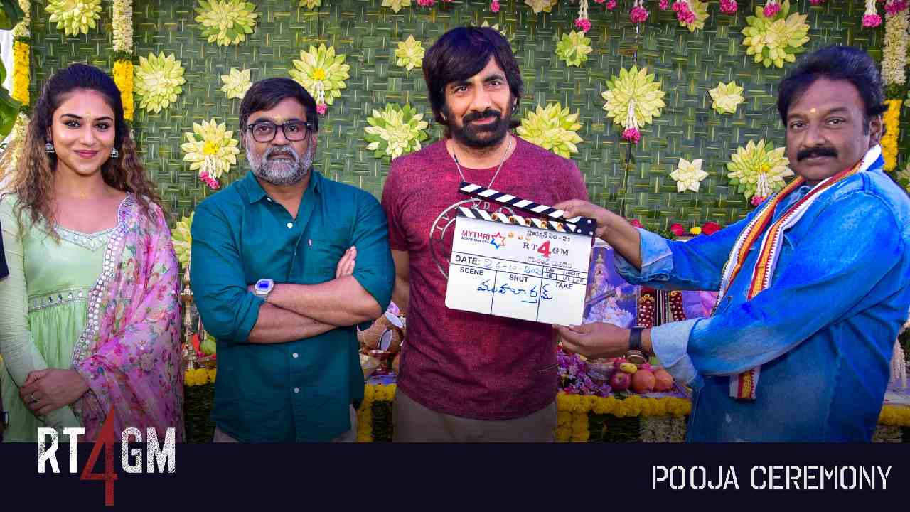 RT4GM : రవితేజ, గోపీచంద్ మూవీ లాంచ్.. విలన్గా హీరో ధనుష్ బ్రదర్..! RT4GM : రవితేజ, గోపీచంద్ మూవీ లాంచ్.. విలన్గా హీరో ధనుష్ బ్రదర్..!