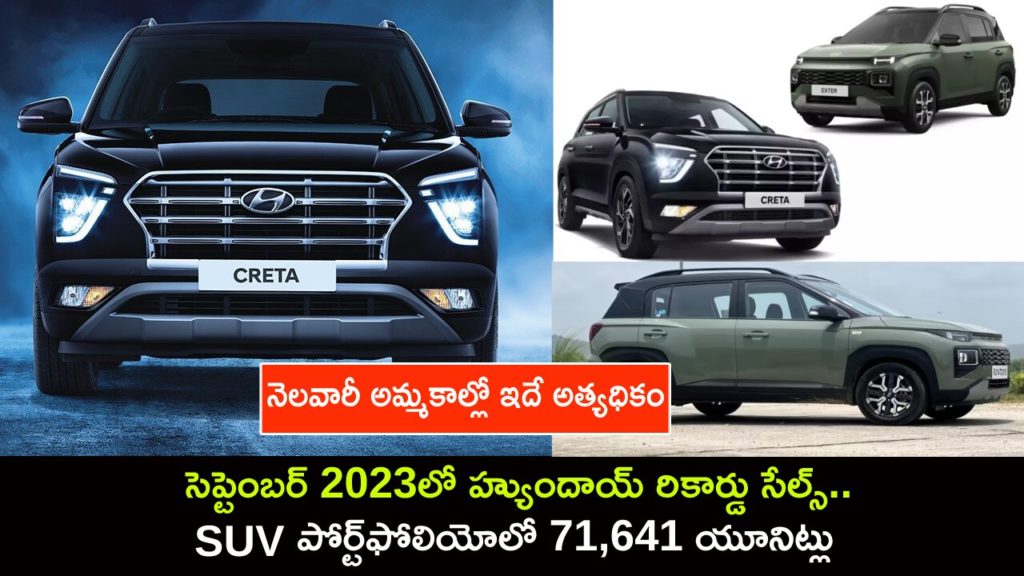 Record sales for Hyundai in September 2023, SUVs provide major boost