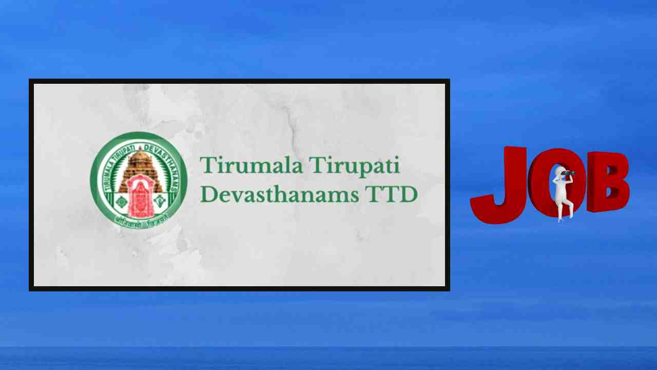 TTD Recruitment : టీటీడీలో ఉద్యోగ ఖాళీల భర్తీ TTD Recruitment : టీటీడీలో ఉద్యోగ ఖాళీల భర్తీ