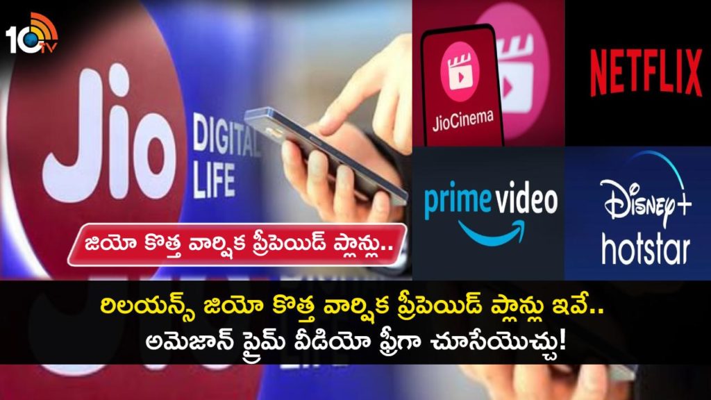 Reliance Jio launches new annual plans with free Amazon Prime Video