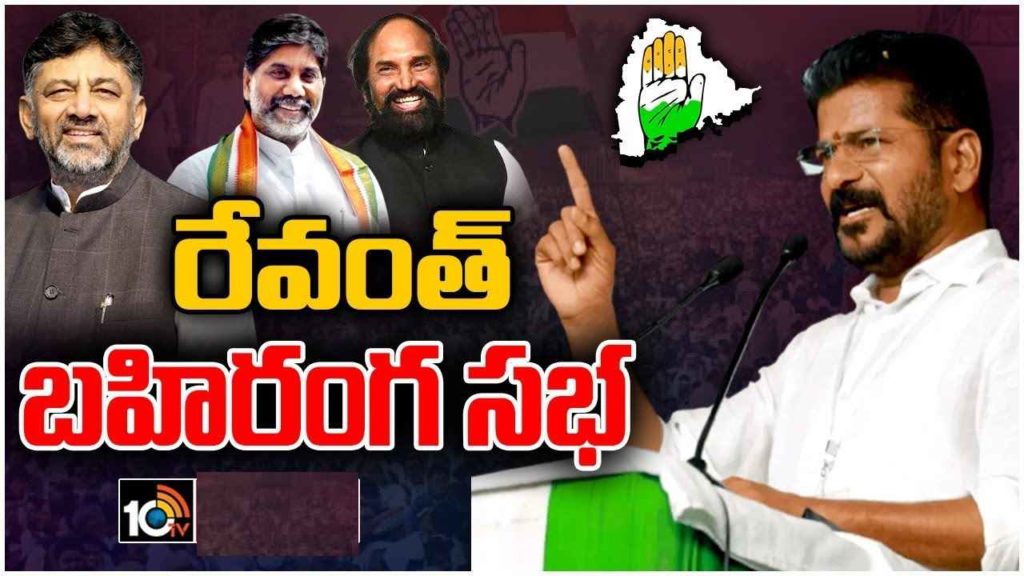 Revanth Reddy Slams CM KCR