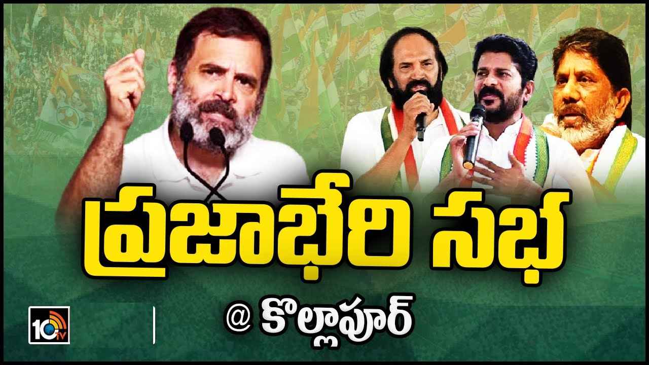 Revanth Reddy : మళ్లీ సీఎంని చేస్తే మరో లక్ష కోట్లు దోచుకుంటారు, రాష్ట్రాన్ని కొల్లగొడతారు- సీఎం కేసీఆర్పై రేవంత్ రెడ్డి ఫైర్ Revanth Reddy : మళ్లీ సీఎంని చేస్తే మరో లక్ష కోట్లు దోచుకుంటారు, రాష్ట్రాన్ని కొల్లగొడతారు- సీఎం కేసీఆర్పై రేవంత్ రెడ్డి ఫైర్