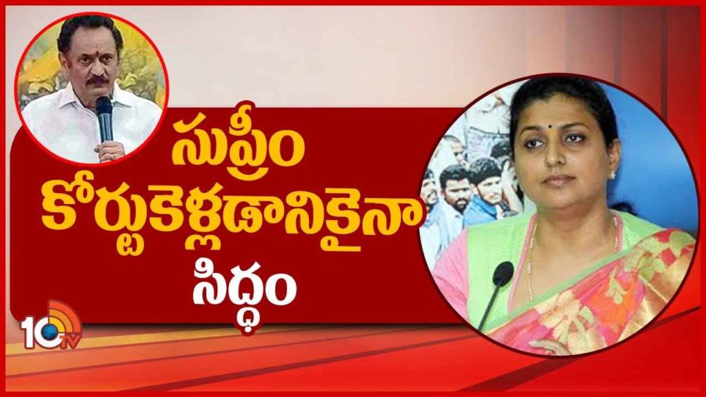 Roja On Bandaru Satyanarayana