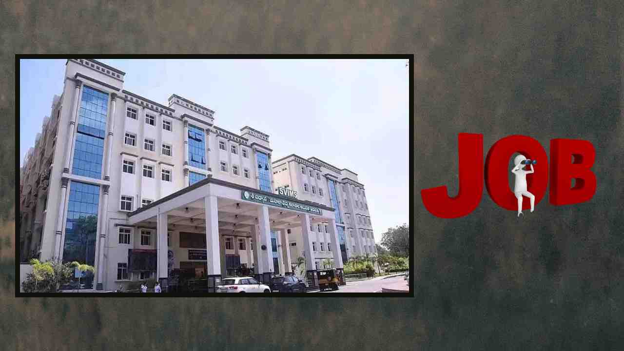 SVIMS Tirupati Recruitment : తిరుపతి స్విమ్స్ లో ఫ్యాకల్టీ పోస్టుల భర్తీ SVIMS Tirupati Recruitment : తిరుపతి స్విమ్స్ లో ఫ్యాకల్టీ పోస్టుల భర్తీ