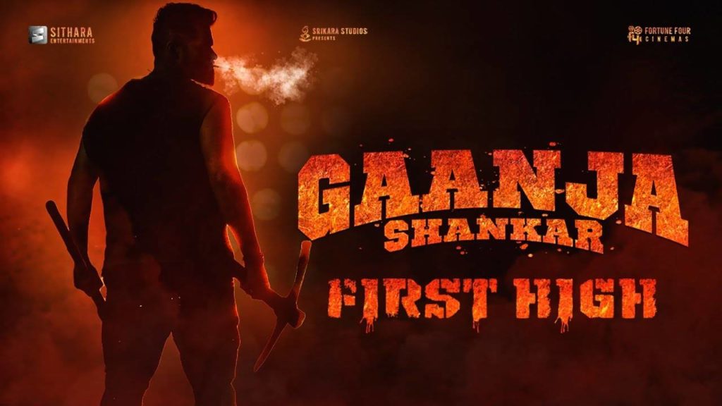 Sai Dharam Tej Sampath Nandi new movie Gaanja Shankar title glimpse