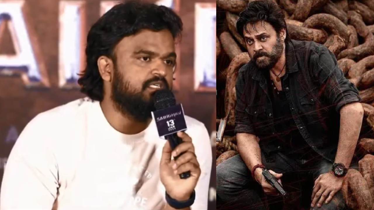 Saindhav : ‘సైంధవ్’తో మరో సినిమాటిక్ యూనివర్స్ని క్రియేట్ చేస్తున్నా.. డైరెక్టర్ శైలేష్ కొలను.. Saindhav : ‘సైంధవ్’తో మరో సినిమాటిక్ యూనివర్స్ని క్రియేట్ చేస్తున్నా.. డైరెక్టర్ శైలేష్ కొలను..