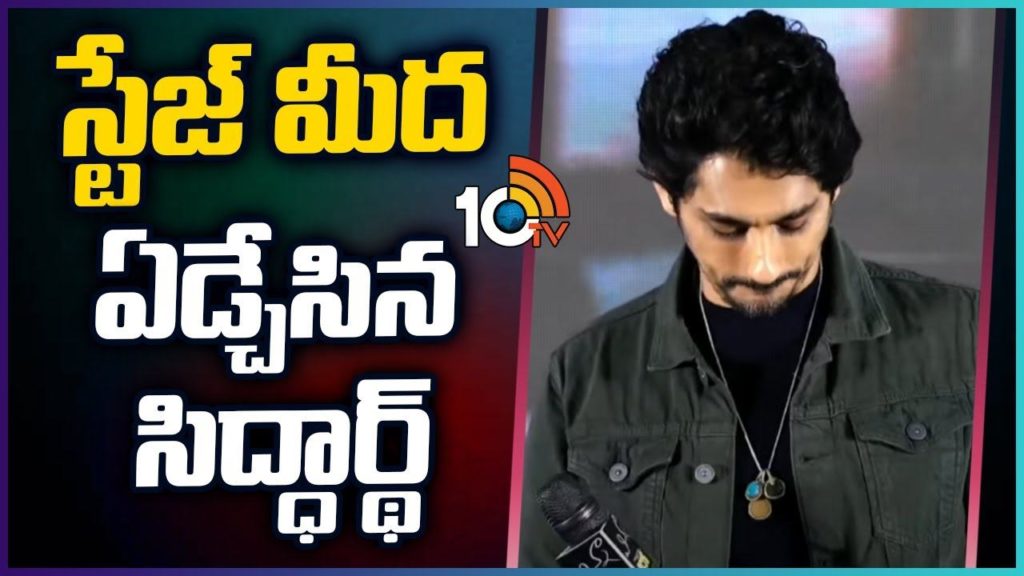 Siddharth comments on telugu film industry distributors