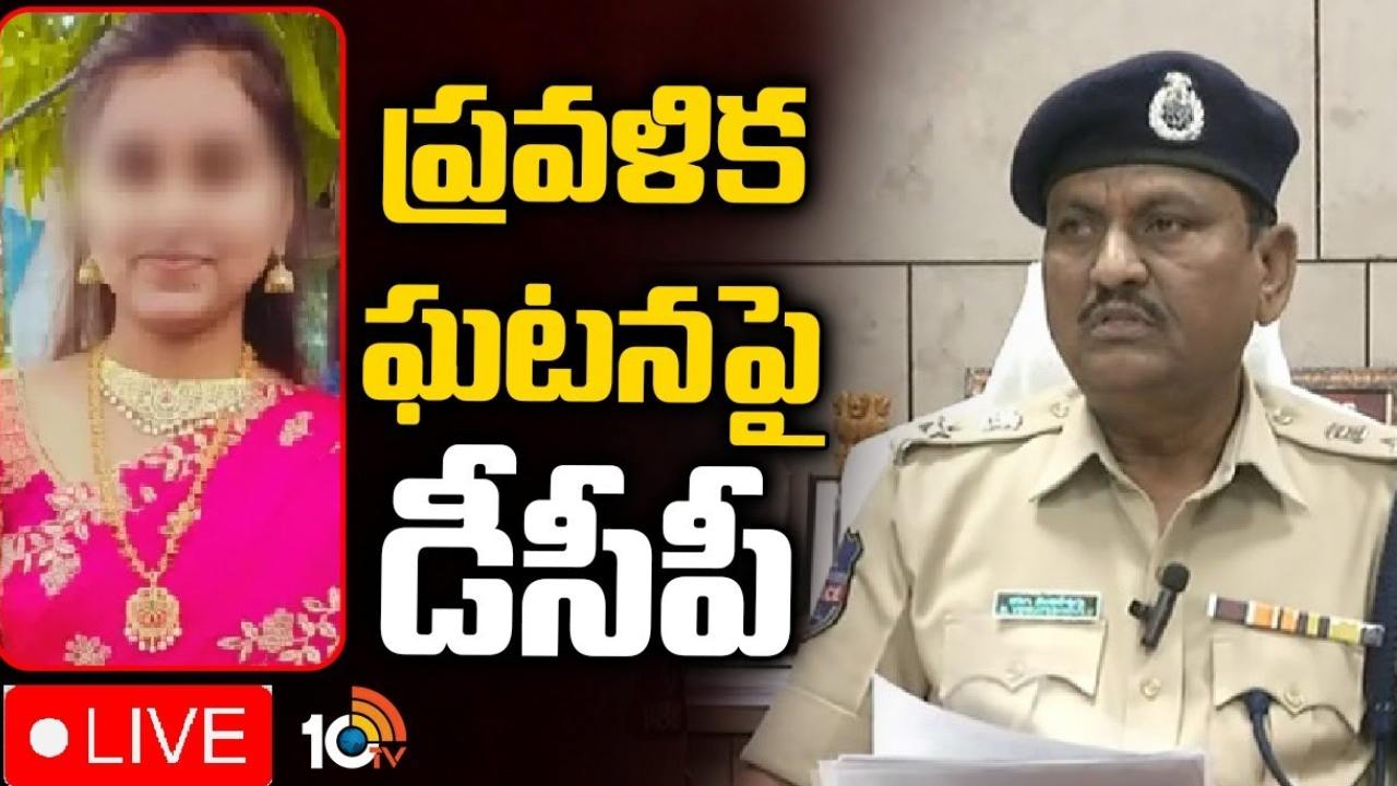 Pravallika Death Case : స్టూడెంట్ ప్రవళిక ఆత్మహత్య కేసులో వెలుగులోకి కీలక విషయాలు Pravallika Death Case : స్టూడెంట్ ప్రవళిక ఆత్మహత్య కేసులో వెలుగులోకి కీలక విషయాలు