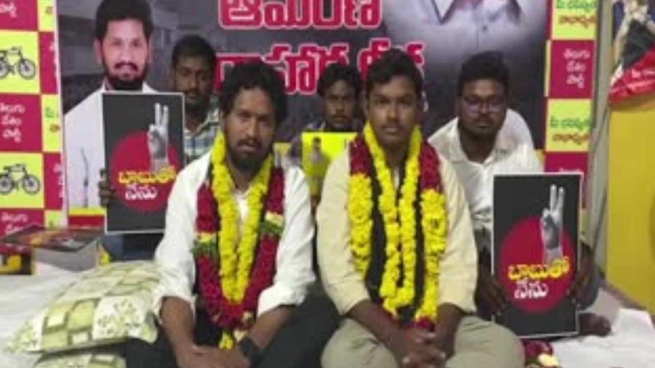 Vijayawada : చంద్రబాబు అరెస్టును నిరసిస్తూ విద్యార్థులు దర్షిత్, శ్రీనివాస్ ఆమరణ నిరాహార దీక్ష.. అర్ధరాత్రి భగ్నం చేసిన పోలీసులు Vijayawada : చంద్రబాబు అరెస్టును నిరసిస్తూ విద్యార్థులు దర్షిత్, శ్రీనివాస్ ఆమరణ నిరాహార దీక్ష.. అర్ధరాత్రి భగ్నం చేసిన పోలీసులు
