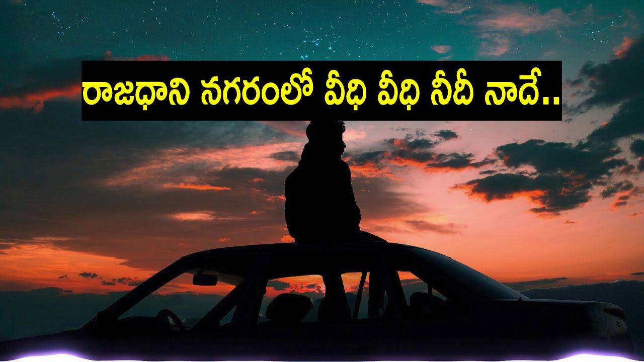Viral Video: హైదరాబాద్ రోడ్లపై ప్రేమ జంట.. హద్దూ పద్దు లేకుండా ఇలా.. వీడియో చూస్తారా? Viral Video: హైదరాబాద్ రోడ్లపై ప్రేమ జంట.. హద్దూ పద్దు లేకుండా ఇలా.. వీడియో చూస్తారా?