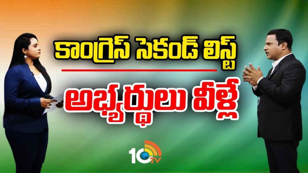 T Congress Second List