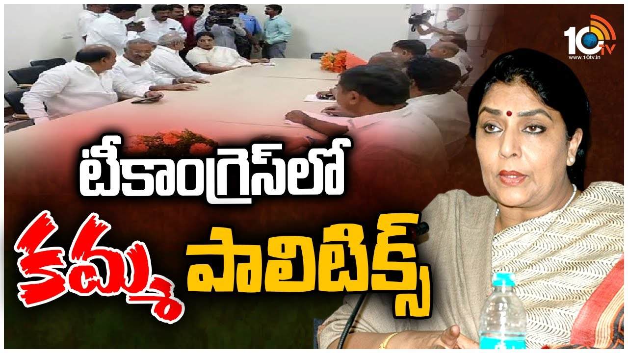 T Congress : టికెట్ల కోసం ఢిల్లీ బాట పట్టిన కమ్మ ఆశావహులు