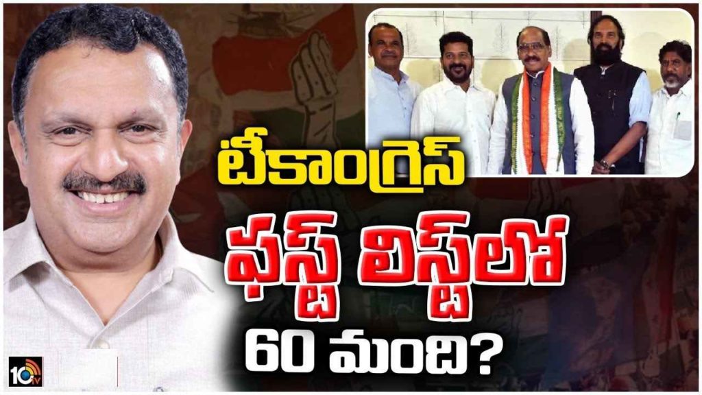 Telangana Congress First List