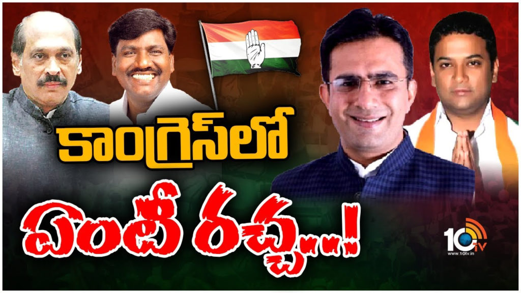 how telangana congress party incharges working