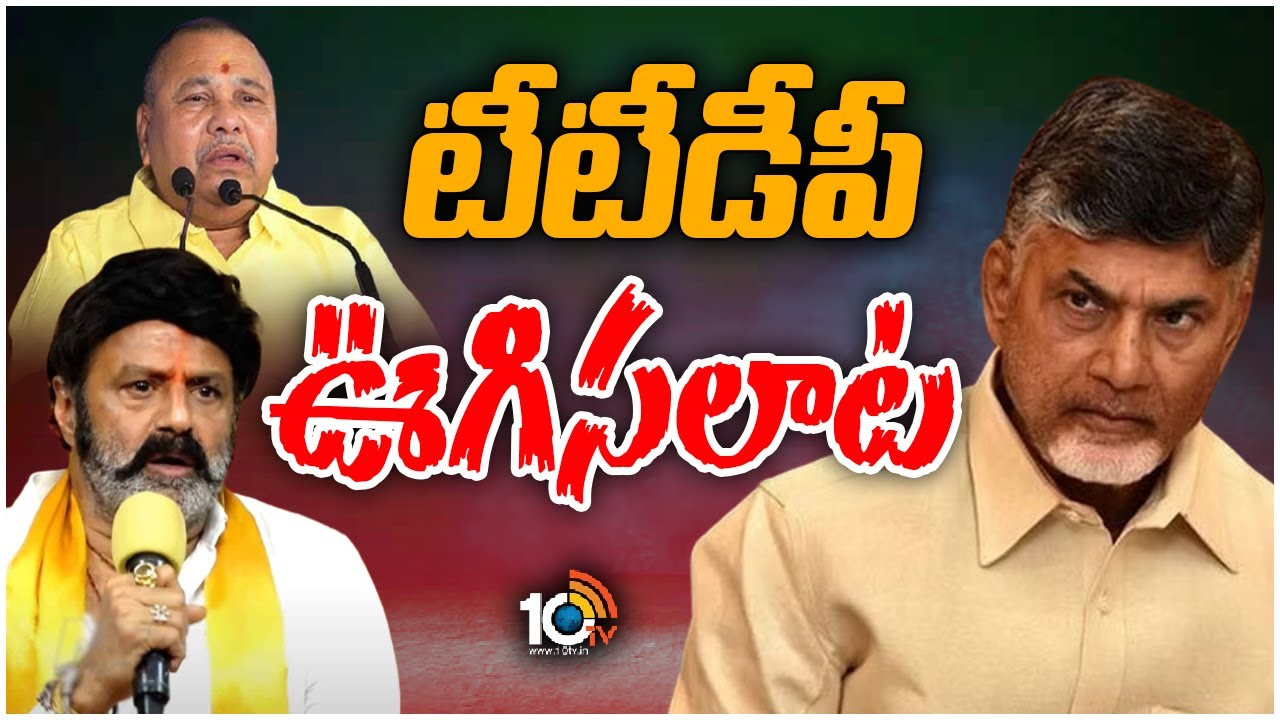 TTDP: తెలంగాణలో పోటీపై అయోమయం.. తెలుగు తమ్ముళ్లలో కనిపించని జోష్! TTDP: తెలంగాణలో పోటీపై అయోమయం.. తెలుగు తమ్ముళ్లలో కనిపించని జోష్!