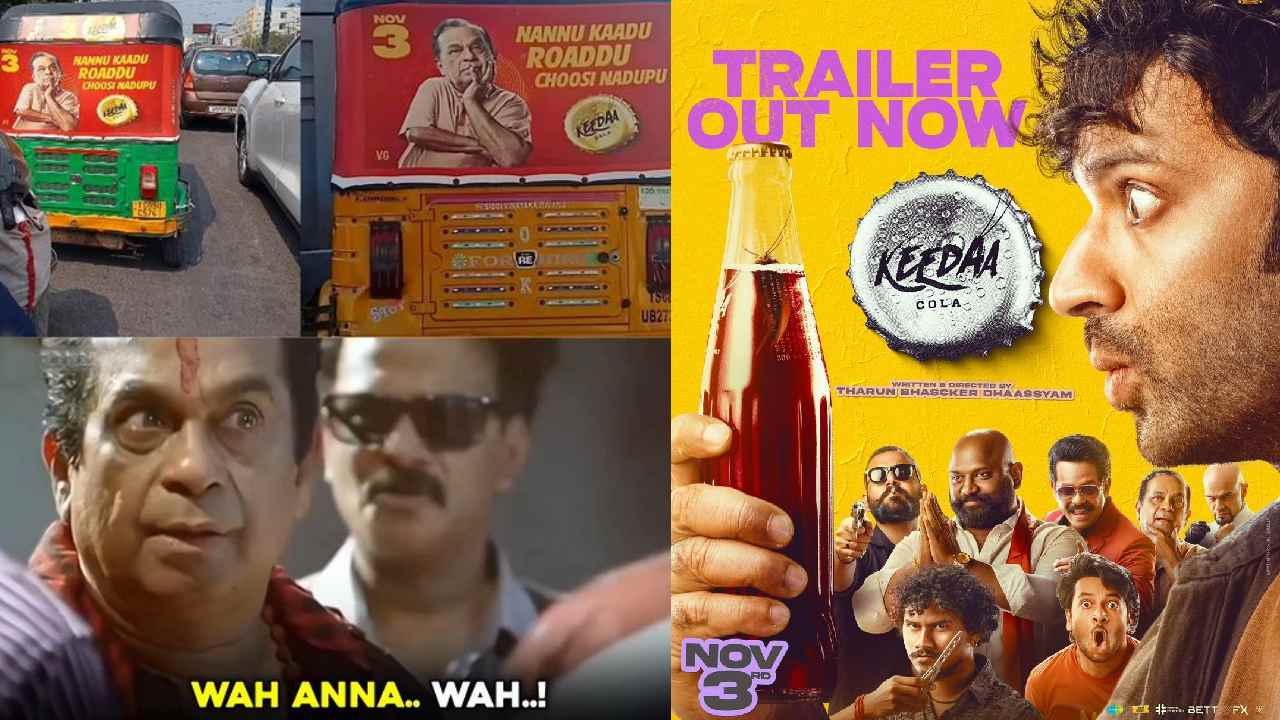 Keeda Cola : ప్రమోషన్స్తోనే కామెడీ పుట్టిస్తున్న తరుణ్ భాస్కర్.. కీడా కోలా మూవీ పోస్టర్స్ చూశారా..? Keeda Cola : ప్రమోషన్స్తోనే కామెడీ పుట్టిస్తున్న తరుణ్ భాస్కర్.. కీడా కోలా మూవీ పోస్టర్స్ చూశారా..?