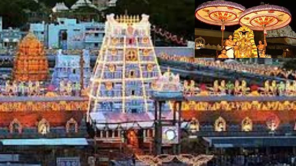 Tirumala Srivari Navaratri Brahmotsavam