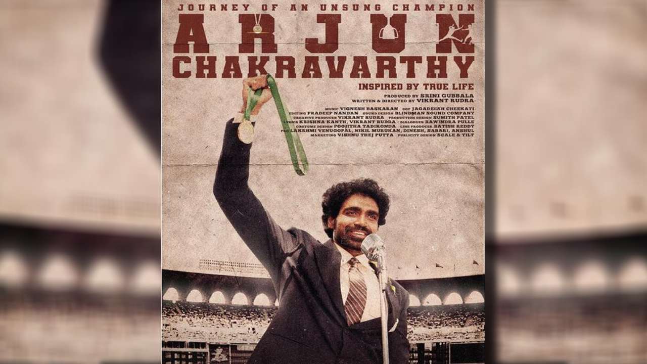 Arjun Chakravarthy : టాలీవుడ్ ఫస్ట్ స్పోర్ట్స్ బయోపిక్.. ఆ కబడ్డీ ప్లేయర్ కథని.. Arjun Chakravarthy : టాలీవుడ్ ఫస్ట్ స్పోర్ట్స్ బయోపిక్.. ఆ కబడ్డీ ప్లేయర్ కథని..